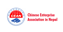 尼泊爾中資企業協會